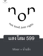 โปรโมชั่น แสงโสม 599 แถม ICE BUCKET, SINGHA WATER, COKE ORIGINAL, SINGHA SODA เมื่อสั่งเมนู  จำนวน 1 ที่