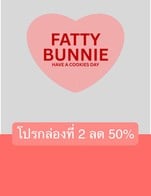 โปรโมชั่น โปรกล่องที่ 2 ลด 50% ลด 50 % เมื่อสั่งเมนูในหมวด BIG SOFT COOKIE, mini 12 ชิ้น, mini 9 ชิ้น จำนวน 1 ที่