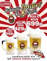 ไม่วาร์ปไม่ได้แล้ว!!! โปรเบียร์ 3 แก้ว ลดแรงทุกไซต์🎉
สั่งแก้วเดียวว่าคุ้มแล้ว เจอโปรเบียร์ทุกไซต์ 3 แก้ว ต้องวาร์ป!!! 
- Size S 3 แก้ว 249.-(ปกติแก้วละ 99.-)
- Size M 3 แก้ว 429.-(ปกติแก้วละ 159.-) 
- Size L 3 แก้ว 699.-(ปกติแก้วละ 249.-)