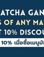 โปรโมชั่น Matcha Gang ลด 10 % เมื่อสั่งเมนูในหมวด Matcha, Kyoho Kyojai, Frappe จำนวน 3 ที่