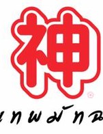 โปรโมชั่น คูปอง ซีคอน ลด 50 ลด 50 บาท เมื่อสั่งเมนูในหมวด 20 g., 40 g, 100 g., เครื่องดื่ม, กระป๋อง จำนวน 1 ที่