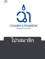 โปรโมชั่น โปรสมาชิก ลด 10 % เมื่อสั่งเมนูในหมวด Blackcoffe, white coffee, Non-coffee, Fresh smoothie, CAKE & SNACK, Drip, Special beans, มัทฉะพิธีการ, seasonal beans , cold brew, signature, UMI farm, Craft Milk