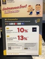 โปรโมชั่น กรุงศรี ลด 10 % เมื่อสั่งเมนู 14. ต๊อกบกกีโรเซ่, 8. ซุปกิมจิ, (Orginal) สไปซี่คัลบีจิม ซี่โครงหมูคุโรบุตะ, 37. รามยอน รสเผ็ด (เลือกเพิ่มเครื่อง), ข้าวหน้า หมูสามชั้นผัดกิมจิ, (Topping) ต็อก, 21. คอร์นชีส, 32. ข้าวหน้าจุกกุมิ, 22. ไก่กรอบ ออนเนียนเลมอนมาโย, ข้าวผัดมันเนื้อตุ๋นไข่ดาว, (Signature) ครีมมี่คัลบีจิมซี่โครงเนื้อตุ๋น, 13. ต๊อกบกกี, ไข่กุ้ง 60 กรัม (สำหรับผัดข้าว), 10. ซุปสาหร่าย, ข้าวญี่ปุ่น, 33. ข้าวผัดจุกุมิ, 12. จับแช, (Signature) ครีมมี่คัลบีจิมซี่โครงหมูคุโรบุตะ, 9. ซุปซุนดูบู (เต้าหู้อ่อน), 3. หมูย่างซีอิ้วเกาหลี กระทะร้อน, 30. ข้าวหน้าหมูเชยุก(สามชั้น), 17. พาจอน กิมจิ (พิซซ่าเกาหลีหน้ากิมจิ), (Topping) วุ้นเส้นเกาหลี, 6. หมูสามชั้นย่าง ซอสฮั่นนี่คันจัง กระทะร้อน, (Topping)  สาหร่าย, 31. ข้าวหน้าไก่ทักคาลบี, 15. ต๊อกบกกีชีส, 36. จาจังมยอนหมู, 24. ออมุก (โอเด้งเกาหลี), 16. ทักคาลบี, 28. บิบิมบับ, 2. สะโพกไก่ย่าง หมักซอส กระทะร้อน, (Original) สไปซี่คัลบีจิมซี่โครงเนื้อตุ๋น, 1. สันคอหมูย่าง หมักซอส กระทะร้อน, 5. หมูสามชั้นย่าง กระทะร้อน, 11. ปลาหมึกผัดเผ็ดเกาหลีใส่หมูสามชั้น, ชุดผักหอมและเครื่องเคียง, 18.พาจอน ซีฟู้ด (พิซซ่าเกาหลีหน้าซีฟู้ด), (Topping) ชุดเห็ด, 39. รามยอน พร้อมโอเด้งเสียบไม้, 27. เฟรนช์ฟรายส์ ซอสเลมอนมาโย, 23. ปลาหมึกทอด ซอสเลมอนมาโย, (Topping) กะหล่ำปลี, 40. รามยอนแห้ง ไก่สไปซี่, 34. ข้าวผัดกิมจิมังสวิรัติไข่ดาว, 25. ไข่ม้วน, 19. ไข่ตุ๋น, ไข่ตุ๋นชีส, 38. รามยอน รสเผ็ด เครื่องล้น, 4. ไก่ย่างซีอิ้วเกาหลี กระทะร้อน, 35. ข้าวผัดกิมจิหมูไข่ดาว, 20. คิมมารี, 7. หมูย่างบาบีคิวเกาหลี กระทะร้อน, 29. ข้าวหน้าหมูบูโกกิ(สันคอ)