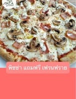 โปรโมชั่น พิซซ่า แถมฟรี เฟรนฟราย แถม 168. เฟรนฟราย เมื่อสั่งเมนู  จำนวน 1 ที่
