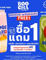 โปรโมชั่น โปรโมชั่น แถมชามะนาวเล็ก แถม ชาพีชมะนาว (S)-(หน้าร้าน), ชาพีชมะนาว(S), GRAB-ชาซีลอนเลม่อนมะนาว (S), GRAB-ชาซีลอนมะนาว (S), SHOPEE-ชาซีลอนมะนาว (S), SHOPEE-ชาซีลอนเลม่อนมะนาว (S), ชาซีลอนมะนาว(S), GRAB-ชามะนาว (S), ชาซีลอนเลม่อนมะนาว (S)-(หน้าร้าน), ชาซีลอนเลม่อนมะนาว(S), GRAB-ชาพีชมะนาว (S), ชามะนาว(S), ชาซีลอนมะนาว (S)-(หน้าร้าน), ชามะนาว (S)-(หน้าร้าน), SHOPEE-ชาพีชมะนาว (S), SHOPEE-ชามะนาว (S) เมื่อสั่งเมนู จำนวน 1 ที่