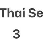 โปรโมชั่น THAI SET 3 ลด 100 - 100 % เมื่อสั่งเมนู ผักบุ้งไฟแดง
