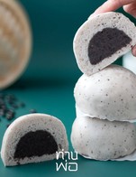 โปรโมชั่น สะสมครบ 10 คะแนน ฟรี ซาลาเปาถั่วดำนมสด 1 ลูก แถม ซาลาเปาถั่วดำนมสด แป้งถั่วดำ เมื่อสั่งเมนู ซาลาเปาถั่วดำนมสด แป้งถั่วดำ