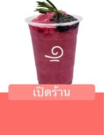โปรโมชั่น เปิดร้าน ลด 20 % เมื่อสั่งเมนูในหมวด soda