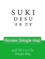 โปรโมชั่น Review Google map ลด 5 % เมื่อสั่งเมนูในหมวด Wondermilk & Dairy, Greek yogurt, Specialty Coffee, Classic Coffee, Milk Base, เบเกอรี่, Croissant, Baked Goods & Brunch, The Joy Of Matcha, Cold pressed, Shokupan, Milk Shake, Smoothie, Onesiam/Kbank, Cha Thai , Pop Soda, Cake, Ice cream, อื่นๆ, Tea, Jam, Doughnut, Bakery New-in, UBE With Love, เซ็ตสุดคุ้ม