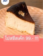 โปรโมชั่น โปสชีสเค้ก 99.- !!! ลดเหลือ 99 บาท เมื่อสั่งเมนู Chocolate Burnt Cheesecake, Original Burnt Cheecescake