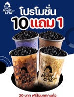 เมื่อซื้อครบ 10 แก้ว รับแก้วฟรี 1 เเก้วค่ะ เบบสะสมเเต้ม สะสมทางไลน์ ทัก ID line 0926466192