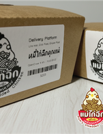 ชุดอิ่มเต็มใจ จับตู่ความอิ่มรหว่าง  หมี่ไก่ฉีกไซค์ปกติ+หมี่ไก่ฉีกไซค์เล็ก