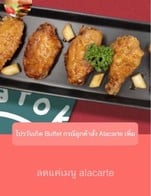 โปรโมชั่น โปรวันเกิด Buffet กรณีลูกค้าสั่ง Alacarte เพิ่ม ลด 10 - 10 % เมื่อสั่งเมนู ปลาหมึกผัดเผ็ด, รามยอน , สาหร่ายแผ่น, ต็อกบกกีชีส , กุ้งดอง, หมูสามชั้น, ยำสลัดผัก, เบบี้คอส, ไก่ทอดชีส 6 ชิ้น, บิบัมบับ, ไก่ทอดชีส 10 ชิ้น, หมูสันคอ, ไก่ทอดเกาหลี 4 ชิ้น, Original Kimchi, แตงโมนมข้นหวาน (ฟรี 1 ชิ้น/ท่าน) ปิ้งย่างเท่านั้น, ไก่ชีส 4 ชิ้น, สันคอหมูหมักเกาหลี, จับแช, ผักกาดหอม, หมูสามชั้นหมักเกาหลี, แซลมอนดอง, เห็ดออรินจิ, เฟรนช์ฟรายส์, ข้าวญี่ปุ่น, แซลมอนดอง ฟรีน้ำจิ้ม+สาหร่าย [Delivery], เห็ดเข็มทอง, เนื้อออสวากิว, จาจังมยอน (짜장면), พริกชี้ฟ้า, ไก่กะต็อก, เนื้อวากิวคารูบิ, ต็อกทอด, กุ้งดอง  ฟรีน้ำจิ้ม+สาหร่าย [Delivery], กระเทียม, ไก่ทอดเกาหลี 10 ชิ้น, ไก่ทอดเกาหลี 6 ชิ้น, ไส้อ่อนหมู, ออมุก (어묵 ), ฟักทอง, หอมใหญ่, หมูสามชั้นหมักพริกไทยดำ, ต็อกบกกี  (가래떡), ทักบัล (닭발), ไชเท้าดอง, ถั่วงอกน้ำมันงา, ผักโขมน้ำมันงา, ใบงา 5 ใบ, สันคอหมักพริกไทยดำ, ไข่ม้วนทรงเครื่อง , ชีส, ซุปสาหร่าย, ซุปกิมจิ  (김치찌개)