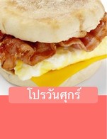 โปรโมชั่น โปรวันศุกร์ ลด 10 % เมื่อสั่งเมนูในหมวด Sample Category 1 จำนวน 1 ที่