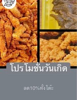 โปรโมชั่น โปรโมชั่นวันเกิด ลด 10 % เมื่อสั่งเมนู