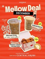 โปรโมชั่น Tuesday Sheakarito 1 แถม 1 แถม Shakerato เมื่อสั่งเมนู  จำนวน 1 ที่