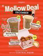 โปรโมชั่น Monday ซื้อ 2 ฟรี 1 แถม ESPRESSO Hot, Es Yen, Thai Style coffee HOT, Americano Hot, Iced Caffe Latte, Iced Americano, Cafe’ Latte Hot, Flat White hot, Yuzu  เมื่อสั่งเมนู  จำนวน 2 ที่