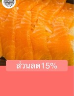 โปรโมชั่น ส่วนลด15% ลด 15 % เมื่อสั่งเมนูในหมวด กุ้ง, แซลมอน, ทอด, ยำ-ตำ, ผัด, ต้ม, อาหารจานเดียว, ปลา