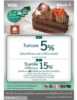 โปรโมชั่น K BANK ลด 5 %