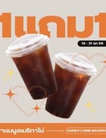 โปรโมชั่น โปรฉลองปีใหม่ อเมริกาโน่ 1 แถม 1 แถม อเมริกาโน่เย็น เมื่อสั่งเมนู  จำนวน 1 ที่