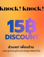โปรโมชั่น Knocking! ลด 15 บาท เมื่อสั่งเมนูในหมวด FRESH&FUSION, MILK&TEA, ESPRESSO&SLOWBAR