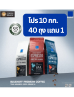 โปรโมชั่น ทดลอง 10 กก แถม เดอร์ตี้คอฟฟี่, ไวท์ช็อกเฟรปเป้ปั่น, เปาะเปี๊ยะแฮมชีส, เปาะเปี๊ยะผักโขมชีส, ซุปเห็ดทรัฟเฟิล, ซุปเห็ด, เฟรนช์ฟรายส์ชีส, หมูทอดห่อชีส, หมูสามชั้นทอดน้ำปลา, ชุดอาหารเช้า, ไข่ออมเล็ต, ไข่กระทะ, น้ำสลัดครีม, น้ำสลัดครีมซอสมะเขือเทศ, น้ำสลัดซีซ่าร์, น้ำสลัดซีอิ๊วงาญี่ปุ่น, น้ำสลัดสไปซี่, ซีซ่าร์สลัด, สลัดกุ้งทอด, สลัดไก่ทอด, สลัดไข่ต้ม, สลัดแซลมอนทอด, สลัดทูน่า, สลัดแซลมอนนึ่ง, สลัดผลไม้, สลัดลาบทอด, สลัดหมูทอด, สเต๊กปลาดอลลี่ซอสครีมเห็ด, สเต๊กไส้กรอก, สเต๊กหมู (พอร์คชอป) พริกไทยดำ, สเต๊กหมูคุโรบุตะ, สเต๊กอกไก่พริกไทยดำซอสครีมเห็ด, สปาเก็ตตี้ขี้เมา, สปาเก็ตตี้คาโบนาร่า, สปาเก็ตตี้ต้มยำแห้งทะเล, มักกะโรนีไวท์ซอสอบชีส, มักกะโรนีซอสมะเขือเทศ, มักกะโรนีต้มยำทะเล, เมี่ยงปลาทู, เมี่ยงวุ้นเส้น, ยำมินิทูน่าค็อกเทล, ยำตะไคร้กุ้งสด, ชุดข้าวน้ำพริกกะปิปลาทู, ข้าวซอยไก่, ข้าวหน้าหมูสไลด์ไข่ออนเซ็น, ข้าวหมูทอดทงคัตสึ, ข้าวราดผัดผักมังสวิรัติ, ข้าวผัดต้มยำ, ข้าวผัดปู, ราดหน้า, ผัดซีอิ๊ว, ก๋วยเตี๋ยวคั่ว, ข้าวกระเทียม, ข้าวเปล่า, ต้มจืดเต้าหู้หมูสับ, ต้มจืดไข่น้ำ, ต้มยำเห็ดรวม, ต้มยำกุ้ง, ต้มยำทะเล, ต้มยำปลากระพง, ต้มยำปลาหมึก, ยำวุ้นเส้นรวมมิตร, ยำวุ้นเส้นหมูสับ, สลัดผัก, ครัวซองต์เนย, ครัวซองต์ช็อกโกแลตลาวา, ครัวซองต์คุกกี้, ซอฟต์คุกกี้ช็อกโกแลตชิพ, ซอฟต์คุกกี้ทริปเปิ้ลช็อกโกแลต, พายบานอฟฟี่, พายบลูเบอร์รี่, เค้กช็อกหน้านิ่ม, เค้กส้ม, เค้กบลูเบอร์รี่นมสด, เค้กมะพร้าวอ่อน, เค้กบลูเบอร์รี่ลาวา, เค้กฝอยทองลาวามะพร้าวอ่อน, เอแคลร์, บราวนี่แมคคาเดเมีย, บราวนี่นูเทลล่า, บราวนี่บลูเบอร์รี่ครีมชีส, บราวนี่ชีสเค้กเรดเวลเวท, ชีสสดเจลลี่ส้ม, พุดดิ้งชาเขียวถั่วแดง, แอปเปิ้ลครัมเบิ้ลวานิลลาซอส, โรลมะพร้าวอ่อน, ดับเบิ้ลมูสช็อกโกแลต, เค้กไข่ญี่ปุ่น, โรลสตรอเบอร์รี่, ทาร์ตช็อกโกแลต, เค้กชาไทย, เค้กกาแฟแมคคาเดเมีย, โรลแมคคากาแฟ, โรลช็อกโก้บานาน่า, พานาคอตต้า, โรลช็อกโกแลต, เค้กเรดเวลเวท, ทาร์ตคาราเมลถั่วรวม, ทาร์ตคาราเมลถั่ว, เค้กลูกส้ม, เค้กผลไม้นมสด, เค้กบัตเตอร์แยมส้ม, เครปเค้กเรนโบว์, เค้กไวท์ช็อกโกแลตนมสด, เค้กบัตเตอร์กาแฟ, เครปเค้กมะพร้าวอ่อน, เค้กฝอยทอง, คัพเค้ก, ทาร์ตเลมอน, คริสต์มาสเค้ก, พุดดิ้งช็อกโกแลต, โรลฝอยทอง, สโคน, ดับเบิ้ลมูสมอคค่า, โรลเรดเวลเวท, บานอฟฟี่มูสพาย, ชีสเค้กดาร์กเชอร์รี่, ทอมแอนด์เจอร์รี่, ช็อกชิพกาแฟชีสเค้ก, เค้กไวท์ช็อกโกแลต, เค้กคาราเมลคัสตาร์ด, เค้กส้ม(ปอนด์), เค้กมะพร้าวอ่อน(ปอนด์), เค้กบลูเบอร์รี่ลาวา(ปอนด์), เค้กฝอยทองลาวามะพร้าวอ่อน(ปอนด์), ข้าวกะเพรา, ข้าวราดเขียวหวานแห้ง, เพิ่ม, ข้าวไข่เจียว, ข้าวเซ็ทปลาทูย่าง, คิว, ข้าวทะเลผัดผงกะหรี่, กาแฟดริป, อเมริกาโน่คั่วอ่อน, ข้าวราดปลาหมึกผัดผงกะหรี่, ข้าวราดกุ้งผัดผงกะหรี่, น้ำเสาวรส, กาแฟเลมอน (ช็อต), เลมอนแบล็คคอฟฟี่, กาแฟมะขาม, กาแฟสมุนไพรไทย, กาแฟส้มยูสุ, กาแฟน้ำส้มออเรนจิน่า, ส้มออเรนจิน่า, กาแฟมะพร้าว, มัทฉะลาเต้, มัทฉะมะพร้าวอ่อน, มัทฉะนำ้ผึ้งมะนาวโซดา, มัทฉะถั่วแดงปั่น, ข้าวต้มหมู, ข้าวต้มปลากระพง, ข้าวต้มกุ้ง, ข้าวต้มทะเล, ข้าวผัดอเมริกัน, สเต๊กแซลมอน (ชิ้น), สลัดอะโวคาโด, ข้าวปลาหมึกผัดผงกะหรี่, ข้าวผัดทะเล, ข้าวผัดแซลมอน, ข้าวผัดกุ้ง, ข้าวผัดหมู, ข้าว, สปาเก็ตตี้ซอสมะเขือเทศ, กระเทียม (กับข้าว), กะเพรา(กับข้าว), ผัดผงกะหรี่(กับข้าว), กุ้งผัดพริกเกลือ(กับข้าว), ไข่เจียว(กับข้าว), ไข่เจียวหมูสับ(กับข้าว), ข้าวไข่เจียวกุ้งสับ, ไข่เจียวกุ้งสับ(กับข้าว), ข้าวไข่เจียวหมูสับ, น้ำพริกกะปิ, ปลาทูทอด, ซอสครีมเห็ด, สปาเก็ตตี้ขี้เมาทะเล, สปาเก็ตตี้ผัดพริกแห้งเบคอน, โซดา, ผัดผักรวมมิตรวุ้นเส้น(กับข้าว), เฟตตูชินีเพสโต้ซอส, เฟตตูชินีเบคอนพิงค์ซอส, ข้าวผัดคะน้าปลาเค็ม, เพิ่มเครื่องเคียงเมี่ยง, มันบด, สเต๊กสันคอหมู, ยำต้นอ่อนทานตะวันกุ้งสด, ข้าวผัดพริกสดปลาทู, ข้าวผัดน้ำพริกลงเรือกุ้งสด, ข้าวกุ้งผัดพริกเกลือ, ข้าวไข่เจียวเบคอนนำ้พริกตาแดง, ข้าวผัดคะน้าหมูชิ้น, ยำเห็ดรวม, ข้าวผัดน้ำพริกกะปิปลาทู, ข้าวผัดผักรวมมิตรวุ้นเส้น, ครัวซองต์ทรัฟเฟิลชาโคล, ครัวซองต์สังขยาใบเตย, ไส้กรอกหมู, ชุดนำ้พริก 3 เกลอ, เค้กกล้วยหอม(กล่องใหญ่), นมสด(นมขาว), โกโก้, ข้าวผัดเบคอน, ข้าวผัดไก่, ข้าวกุ้งผัดผงกะหรี่, น้ำผึ้งมะนาวโซดา, อเมริกาโน่, น้ำผึ้งยูสุโซดา, เสาวรสปั่น, เมล็ดกาแฟ Symphony, เมล็ดกาแฟ Kenya (400.-), กระดาษกรอง V01 (95.-), ครัวซองต์สังขยาใบเตย, ชุดเบรค, ปังกรอบ, ปั้นสิบ, คอนเฟลก, เค้กช็อกโกแลต, ข้าวผัดไข่, เมล็ดกาแฟ Colombia (375.-), เทียนวันเกิด, ชุดข้าวเหนียวมะม่วง, คาราเมลชีสเค้ก, ชุดอาหารเช้า, เมล็ดกาแฟ Ethiopia (370.-), ไซรัป (T) เลมอน L., ไซรัป (T) บลูเบอร์รี่, ไซรัป (T) มะม่วง, เมล็ดกาแฟ B5.2/B5.5, เมล็ดกาแฟ R5, ผัดผักรวมมิตร, สมูทตี้, มะพร้าวนมสด, ซุปผักเคล, เมล็ดกาแฟ Blue I, เมล็ดกาแฟพี่วรรณเบลนด์ 1, เมล็ดกาแฟพี่วรรณเบลนด์ 2, เมล็ดกาแฟ A, ดริป A, แคปซูล A, เมล็ดกาแฟ AA Process, เมล็ดกาแฟ Natural Process, เมล็ดกาแฟ A1 Peaberry, เมล็ดกาแฟ Carbonic Process, เมล็ดกาแฟ Honey Process, โคโค่นัทราสเบอร์รี่เค้ก, กาน้ำร้อน V60 Glass Range, น้ำเปล่า, แยมลูกฟิก, เมล็ดกาแฟ Colombia (490.-), ช็อกโกแลตวาเลนไทน์, คุกกี้ชิ้น, ชุดอาหารว่าง, ทาร์ตสับปะรด, โรลมัทฉะ, ทองม้วน, มิกซ์ฟรุตทาร์ต, ช็อกโกแลตแท่ง, คุกกี้ปีใหม่, พาร์มาแฮมเมล่อน, สตรอเบอร์รี่ช็อตเค้ก, ปั้นสิบเห็ดหอม(เจ), ไชน์มัสแคทเจลลี่ชีสพาย, ไชน์มัสแคทเค้ก, ข้าวแต๋น(เจ), เครปเค้กช็อกโกบานาน่า, ป๊อปคอร์น, คุกกี้กระปุก, เค้กกล้วยหอม(ชิ้นเล็ก), เค้กกล้วยหอม(กล่องเล็ก), ปริ๊นเซสเค้ก(ไวท์), ปริ๊นซ์เค้ก(ช็อก), ชีสเค้กอบเบอร์รี่, คาราเมลคัสตาร์ด, บราวนี่ชีสเค้ก, ชุดจัดเลี้ยง, คาราเมลไวท์ช็อกโกแลตมูส, ชีสสดผลไม้รวม(ปอนด์), ชีสสดไม่มีหน้า, ชีสสดผลไม้รวม(กล่องเล็ก), เอแคลร์(กล่องเล็ก), เค้กมะยงชิด, เค้กทุเรียน, ชีสเค้กบลูเบอร์รี่, เลมอนชีสพาย, กล้วยอบ, ชีสสดสตรอเบอร์รี่, พุดดิ้งสตรอร์เบอร์รี่นมสด, ขนมปังเนยโสด, ท๊อฟฟี่เค้ก, ช็อกโกแลตชีสเค้ก, ขนม, เจแปนนิสชีสเค้ก, ชีสเค้กคาราเมลถั่ว, ชีสเค้กหน้าไหม้, ชีสเค้กบลูเบอร์รี่(กลม), โลตัสชีสพาย, แบล็คฟอเรสมูสเค้ก, ชีสสดผลไม้รวม, คุกกี้ถุงซันต้า, เจลลี่, เค้กกาแฟ, พุดดิ้งมะพร้าวอ่อน, คัพเค้กกระบองเพชร, พายมะพร้าวอ่อน, เค้กกล้วยหอม, ชีสพายมะยงชิด, ฟรุตเค้ก, เครมบรูเร่, พายทุเรียน, นิวยอร์คชีสเค้ก, เค้กบลูเบอร์รี่นมสด(ปอนด์), เลมอนราสเบอร์รี่โยเกิร์ตเค้ก, เค้กกาแฟแมคคาเดเมีย(กล่องเล็ก), ชิฟฟ่อนเค้ก, เค้กนมสด, เค้กบัตเตอร์วานิลลา, เค้ก(ช็อกโกแลตเค้ก), เค้กช็อกโกแลตหน้านิ่ม(ปอนด์), เจลลี่ยูสุเค้ก, บราวนี่มัทฉะ, ข้าวตัง, ชีสเค้กมะม่วง, ชุดของว่าง(เอแคลร์,เค้กกล้วยหอม,ทาร์ตสับปะรด,น้ำผลไม้), ผงโกโก้ (ดาร์ก), กุหลาบลิ้นจี่ปั่น, กระดาษกรอง Hario V60 (165.-), แก้ว 8 ออนซ์, คะน้าปลาเค็ม(กับข้าว), ชาไทย, ชานมงาดำญี่ปุ่น, เอแคลร์ ชาไทย, เอแคลร์ มัทฉะ, เอแคลร์ กาแฟ, กรีนคอฟฟี่, เอแคลร์(30 บาท), เมล็ดกาแฟ Kenya (420.-), น้ำสลัดซีอิ๊วงาญี่ปุ่น/ถุง, น้ำซอสกะเพรา, เค้กมอคค่าคาราเมลแมคคาเดเมีย, ชีสเค้กอบซอสบลูเบอร์รี่, เค้กมอคค่าคาราเมลแมคคาเดเมีย, ลาเต้, นมโอ๊ต, เค้กลูกมะพร้าว, เพียวมัทฉะมะพร้าว, เค้กมะพร้าวลาวา, ชินนามอนทวิสต์, เค้กบัตเตอร์มอคค่า, เจแปนนีสชีสเค้กครีมไวท์ช็อคโกแลต, กระดาษกรองV01, ชิโอะปังคิวบ์, กระดาษกรอง Hario V01 (65.-), โฮจิฉะน้ำผึ้งเลมอนโซดา, เมล็ดกาแฟ Costa Rica (420.-), เมล็ดกาแฟ Costa Rica (370.-), ชานมมะพร้าวอ่อน, ทิรามิสุ, สลัดหมูย่างอะโวคาโด, สลัดอกไก่ย่างอะโวคาโด, กุ้งผักรวมทอด, ไข่เจียวปู(กับข้าว), เค้กกล้วยหอมกล่องเล็ก, เมล็ดกาแฟ Ethiopia (420.-), สปาเก็ตตี้ต้มยำแห้งหมู, เค้กฮาโลวีน, น้ำสลัดถ่วยเล็ก, เพิ่มน้ำจิ้ม, น้ำจิ้มซีฟู้ด, ชีส, แปรงทำความสะอาด Cafemasy, ตะแกรง Triple Shot 21g. BFC, เมล็ดกาแฟ Flower Dance, เมล็ดกาแฟ Harmony Blend, BFC Shower Screen, ดริป Flower Dance, ดริป Harmony, แคปซูล Harmony, แคปซูล Flower Dance, ซีลยาง 280, เซ็ตอาหารเจ, เมล็ดกาแฟ Ethiopia (375.-), กานาฉ่าย, ดริป Brazil, ช็อกแท่ง, คุกกี้ชิ้น(95.-), น้ำผึ้ง, เครื่องดื่มเจ, เมล็ดกาแฟ Costa Rica  (650.-), เมล็ดกาแฟ Costa Rica (490.-), ช็อกโกแลตกล่อง (250-.), ช็อกโกแลตกล่อง (320-.), สลัดกุ้งลวกอะโวคาโด, ค่าอาหารและเครื่องดื่ม, ช็อกโกแลต 4 แผ่น, ผงโฮจิฉะเข้มข้น, LISS Cream Chargers, สเปรดช็อกโกแลตแมคคาเดเมีย, สเปรดแมคคาเดเมีย, แยมลูกฟิก โปรโมชั่นซื้อ2, เดนิชเห็ดชีส, ดัลโกน่าโคโค่นัทคอฟฟี่, เมล่อนปั่น, ซันเซ็ต, ช็อกโก้บานาน่าปั่น, ครัวซองต์มอคค่าเฮเซลนัท, ครัวซองต์เรดเวลเวท, ไซรัป (Molle) คาราเมล, ไซรัป (Molle) บลูฟ้า, ไซรัป (Molle) เฮเซลนัท, ไซรัป (Molle) วานิลลา, ไซรัป (Molle) องุ่นขาว, ไซรัป (Molle) สตรอว์เบอร์รี่, ไซรัป (Molle) มะม่วง, ไซรัป (Molle) พีช, ไซรัป (Molle) ลิ้นจี่, คุกกี้กล่องขาว/น้ำตาล, คุกกี้กล่องขาว/น้ำตาล, ชุดคุกกี้, มะนาวโซดา, เค้กช็อกโกแลตเบียร์ดำ, คาปูชิโน่, Blue Special Blend V (Geisha Blend), ตะกร้าสาน ใบเล็ก, ตะกร้าสาน ใบใหญ่, กระบอกน้ำใบเล็ก280มล, เอสเปรสโซ่พานาคอตต้า, โบว์ปีใหม่, คุกกี้กระปุก(150.-), คุกกี้กระปุก พร้อมสายคาด (150.-), แมคคาเดเมีย (170กรัม), สเปรดเซ็ตพร้อมสายคาด (210.-), เมล็ดกาแฟ Nicaragua (420.-), เมล็ดกาแฟ Colombia  (570.-), เมล็ดกาแฟ Ethiopia (450.-), ดริป Honey Heist, ดริป Basement, เมล็ดกาแฟ Basement, เมล็ดกาแฟ Honey Heist, กระเป๋าพับได้, เพรียวมัทฉะ, เมล็ดกาแฟ A 4 (คั่วอ่อน), เมล็ดกาแฟ A 4.5 (คั่วกลาง), เมล็ดกาแฟ A 5 (คั่วเข้ม) เมื่อสั่งเมนู เดอร์ตี้คอฟฟี่, ไวท์ช็อกเฟรปเป้ปั่น, เปาะเปี๊ยะแฮมชีส, เปาะเปี๊ยะผักโขมชีส, ซุปเห็ดทรัฟเฟิล, ซุปเห็ด, เฟรนช์ฟรายส์ชีส, หมูทอดห่อชีส, หมูสามชั้นทอดน้ำปลา, ชุดอาหารเช้า, ไข่ออมเล็ต, ไข่กระทะ, น้ำสลัดครีม, น้ำสลัดครีมซอสมะเขือเทศ, น้ำสลัดซีซ่าร์, น้ำสลัดซีอิ๊วงาญี่ปุ่น, น้ำสลัดสไปซี่, ซีซ่าร์สลัด, สลัดกุ้งทอด, สลัดไก่ทอด, สลัดไข่ต้ม, สลัดแซลมอนทอด, สลัดทูน่า, สลัดแซลมอนนึ่ง, สลัดผลไม้, สลัดลาบทอด, สลัดหมูทอด, สเต๊กปลาดอลลี่ซอสครีมเห็ด, สเต๊กไส้กรอก, สเต๊กหมู (พอร์คชอป) พริกไทยดำ, สเต๊กหมูคุโรบุตะ, สเต๊กอกไก่พริกไทยดำซอสครีมเห็ด, สปาเก็ตตี้ขี้เมา, สปาเก็ตตี้คาโบนาร่า, สปาเก็ตตี้ต้มยำแห้งทะเล, มักกะโรนีไวท์ซอสอบชีส, มักกะโรนีซอสมะเขือเทศ, มักกะโรนีต้มยำทะเล, เมี่ยงปลาทู, เมี่ยงวุ้นเส้น, ยำมินิทูน่าค็อกเทล, ยำตะไคร้กุ้งสด, ชุดข้าวน้ำพริกกะปิปลาทู, ข้าวซอยไก่, ข้าวหน้าหมูสไลด์ไข่ออนเซ็น, ข้าวหมูทอดทงคัตสึ, ข้าวราดผัดผักมังสวิรัติ, ข้าวผัดต้มยำ, ข้าวผัดปู, ราดหน้า, ผัดซีอิ๊ว, ก๋วยเตี๋ยวคั่ว, ข้าวกระเทียม, ข้าวเปล่า, ต้มจืดเต้าหู้หมูสับ, ต้มจืดไข่น้ำ, ต้มยำเห็ดรวม, ต้มยำกุ้ง, ต้มยำทะเล, ต้มยำปลากระพง, ต้มยำปลาหมึก, ยำวุ้นเส้นรวมมิตร, ยำวุ้นเส้นหมูสับ, สลัดผัก, ครัวซองต์เนย, ครัวซองต์ช็อกโกแลตลาวา, ครัวซองต์คุกกี้, ซอฟต์คุกกี้ช็อกโกแลตชิพ, ซอฟต์คุกกี้ทริปเปิ้ลช็อกโกแลต, พายบานอฟฟี่, พายบลูเบอร์รี่, เค้กช็อกหน้านิ่ม, เค้กส้ม, เค้กบลูเบอร์รี่นมสด, เค้กมะพร้าวอ่อน, เค้กบลูเบอร์รี่ลาวา, เค้กฝอยทองลาวามะพร้าวอ่อน, เอแคลร์, บราวนี่แมคคาเดเมีย, บราวนี่นูเทลล่า, บราวนี่บลูเบอร์รี่ครีมชีส, บราวนี่ชีสเค้กเรดเวลเวท, ชีสสดเจลลี่ส้ม, พุดดิ้งชาเขียวถั่วแดง, แอปเปิ้ลครัมเบิ้ลวานิลลาซอส, โรลมะพร้าวอ่อน, ดับเบิ้ลมูสช็อกโกแลต, เค้กไข่ญี่ปุ่น, โรลสตรอเบอร์รี่, ทาร์ตช็อกโกแลต, เค้กชาไทย, เค้กกาแฟแมคคาเดเมีย, โรลแมคคากาแฟ, โรลช็อกโก้บานาน่า, พานาคอตต้า, โรลช็อกโกแลต, เค้กเรดเวลเวท, ทาร์ตคาราเมลถั่วรวม, ทาร์ตคาราเมลถั่ว, เค้กลูกส้ม, เค้กผลไม้นมสด, เค้กบัตเตอร์แยมส้ม, เครปเค้กเรนโบว์, เค้กไวท์ช็อกโกแลตนมสด, เค้กบัตเตอร์กาแฟ, เครปเค้กมะพร้าวอ่อน, เค้กฝอยทอง, คัพเค้ก, ทาร์ตเลมอน, คริสต์มาสเค้ก, พุดดิ้งช็อกโกแลต, โรลฝอยทอง, สโคน, ดับเบิ้ลมูสมอคค่า, โรลเรดเวลเวท, บานอฟฟี่มูสพาย, ชีสเค้กดาร์กเชอร์รี่, ทอมแอนด์เจอร์รี่, ช็อกชิพกาแฟชีสเค้ก, เค้กไวท์ช็อกโกแลต, เค้กคาราเมลคัสตาร์ด, เค้กส้ม(ปอนด์), เค้กมะพร้าวอ่อน(ปอนด์), เค้กบลูเบอร์รี่ลาวา(ปอนด์), เค้กฝอยทองลาวามะพร้าวอ่อน(ปอนด์), ข้าวกะเพรา, ข้าวราดเขียวหวานแห้ง, เพิ่ม, ข้าวไข่เจียว, ข้าวเซ็ทปลาทูย่าง, คิว, ข้าวทะเลผัดผงกะหรี่, กาแฟดริป, อเมริกาโน่คั่วอ่อน, ข้าวราดปลาหมึกผัดผงกะหรี่, ข้าวราดกุ้งผัดผงกะหรี่, น้ำเสาวรส, กาแฟเลมอน (ช็อต), เลมอนแบล็คคอฟฟี่, กาแฟมะขาม, กาแฟสมุนไพรไทย, กาแฟส้มยูสุ, กาแฟน้ำส้มออเรนจิน่า, ส้มออเรนจิน่า, กาแฟมะพร้าว, มัทฉะลาเต้, มัทฉะมะพร้าวอ่อน, มัทฉะนำ้ผึ้งมะนาวโซดา, มัทฉะถั่วแดงปั่น, ข้าวต้มหมู, ข้าวต้มปลากระพง, ข้าวต้มกุ้ง, ข้าวต้มทะเล, ข้าวผัดอเมริกัน, สเต๊กแซลมอน (ชิ้น), สลัดอะโวคาโด, ข้าวปลาหมึกผัดผงกะหรี่, ข้าวผัดทะเล, ข้าวผัดแซลมอน, ข้าวผัดกุ้ง, ข้าวผัดหมู, ข้าว, สปาเก็ตตี้ซอสมะเขือเทศ, กระเทียม (กับข้าว), กะเพรา(กับข้าว), ผัดผงกะหรี่(กับข้าว), กุ้งผัดพริกเกลือ(กับข้าว), ไข่เจียว(กับข้าว), ไข่เจียวหมูสับ(กับข้าว), ข้าวไข่เจียวกุ้งสับ, ไข่เจียวกุ้งสับ(กับข้าว), ข้าวไข่เจียวหมูสับ, น้ำพริกกะปิ, ปลาทูทอด, ซอสครีมเห็ด, สปาเก็ตตี้ขี้เมาทะเล, สปาเก็ตตี้ผัดพริกแห้งเบคอน, โซดา, ผัดผักรวมมิตรวุ้นเส้น(กับข้าว), เฟตตูชินีเพสโต้ซอส, เฟตตูชินีเบคอนพิงค์ซอส, ข้าวผัดคะน้าปลาเค็ม, เพิ่มเครื่องเคียงเมี่ยง, มันบด, สเต๊กสันคอหมู, ยำต้นอ่อนทานตะวันกุ้งสด, ข้าวผัดพริกสดปลาทู, ข้าวผัดน้ำพริกลงเรือกุ้งสด, ข้าวกุ้งผัดพริกเกลือ, ข้าวไข่เจียวเบคอนนำ้พริกตาแดง, ข้าวผัดคะน้าหมูชิ้น, ยำเห็ดรวม, ข้าวผัดน้ำพริกกะปิปลาทู, ข้าวผัดผักรวมมิตรวุ้นเส้น, ครัวซองต์ทรัฟเฟิลชาโคล, ครัวซองต์สังขยาใบเตย, ไส้กรอกหมู, ชุดนำ้พริก 3 เกลอ, เค้กกล้วยหอม(กล่องใหญ่), นมสด(นมขาว), โกโก้, ข้าวผัดเบคอน, ข้าวผัดไก่, ข้าวกุ้งผัดผงกะหรี่, น้ำผึ้งมะนาวโซดา, อเมริกาโน่, น้ำผึ้งยูสุโซดา, เสาวรสปั่น, เมล็ดกาแฟ Symphony, เมล็ดกาแฟ Kenya (400.-), กระดาษกรอง V01 (95.-), ครัวซองต์สังขยาใบเตย, ชุดเบรค, ปังกรอบ, ปั้นสิบ, คอนเฟลก, เค้กช็อกโกแลต, ข้าวผัดไข่, เมล็ดกาแฟ Colombia (375.-), เทียนวันเกิด, ชุดข้าวเหนียวมะม่วง, คาราเมลชีสเค้ก, ชุดอาหารเช้า, เมล็ดกาแฟ Ethiopia (370.-), ไซรัป (T) เลมอน L., ไซรัป (T) บลูเบอร์รี่, ไซรัป (T) มะม่วง, เมล็ดกาแฟ B5.2/B5.5, เมล็ดกาแฟ R5, ผัดผักรวมมิตร, สมูทตี้, มะพร้าวนมสด, ซุปผักเคล, เมล็ดกาแฟ Blue I, เมล็ดกาแฟพี่วรรณเบลนด์ 1, เมล็ดกาแฟพี่วรรณเบลนด์ 2, เมล็ดกาแฟ A, ดริป A, แคปซูล A, เมล็ดกาแฟ AA Process, เมล็ดกาแฟ Natural Process, เมล็ดกาแฟ A1 Peaberry, เมล็ดกาแฟ Carbonic Process, เมล็ดกาแฟ Honey Process, โคโค่นัทราสเบอร์รี่เค้ก, กาน้ำร้อน V60 Glass Range, น้ำเปล่า, แยมลูกฟิก, เมล็ดกาแฟ Colombia (490.-), ช็อกโกแลตวาเลนไทน์, คุกกี้ชิ้น, ชุดอาหารว่าง, ทาร์ตสับปะรด, โรลมัทฉะ, ทองม้วน, มิกซ์ฟรุตทาร์ต, ช็อกโกแลตแท่ง, คุกกี้ปีใหม่, พาร์มาแฮมเมล่อน, สตรอเบอร์รี่ช็อตเค้ก, ปั้นสิบเห็ดหอม(เจ), ไชน์มัสแคทเจลลี่ชีสพาย, ไชน์มัสแคทเค้ก, ข้าวแต๋น(เจ), เครปเค้กช็อกโกบานาน่า, ป๊อปคอร์น, คุกกี้กระปุก, เค้กกล้วยหอม(ชิ้นเล็ก), เค้กกล้วยหอม(กล่องเล็ก), ปริ๊นเซสเค้ก(ไวท์), ปริ๊นซ์เค้ก(ช็อก), ชีสเค้กอบเบอร์รี่, คาราเมลคัสตาร์ด, บราวนี่ชีสเค้ก, ชุดจัดเลี้ยง, คาราเมลไวท์ช็อกโกแลตมูส, ชีสสดผลไม้รวม(ปอนด์), ชีสสดไม่มีหน้า, ชีสสดผลไม้รวม(กล่องเล็ก), เอแคลร์(กล่องเล็ก), เค้กมะยงชิด, เค้กทุเรียน, ชีสเค้กบลูเบอร์รี่, เลมอนชีสพาย, กล้วยอบ, ชีสสดสตรอเบอร์รี่, พุดดิ้งสตรอร์เบอร์รี่นมสด, ขนมปังเนยโสด, ท๊อฟฟี่เค้ก, ช็อกโกแลตชีสเค้ก, ขนม, เจแปนนิสชีสเค้ก, ชีสเค้กคาราเมลถั่ว, ชีสเค้กหน้าไหม้, ชีสเค้กบลูเบอร์รี่(กลม), โลตัสชีสพาย, แบล็คฟอเรสมูสเค้ก, ชีสสดผลไม้รวม, คุกกี้ถุงซันต้า, เจลลี่, เค้กกาแฟ, พุดดิ้งมะพร้าวอ่อน, คัพเค้กกระบองเพชร, พายมะพร้าวอ่อน, เค้กกล้วยหอม, ชีสพายมะยงชิด, ฟรุตเค้ก, เครมบรูเร่, พายทุเรียน, นิวยอร์คชีสเค้ก, เค้กบลูเบอร์รี่นมสด(ปอนด์), เลมอนราสเบอร์รี่โยเกิร์ตเค้ก, เค้กกาแฟแมคคาเดเมีย(กล่องเล็ก), ชิฟฟ่อนเค้ก, เค้กนมสด, เค้กบัตเตอร์วานิลลา, เค้ก(ช็อกโกแลตเค้ก), เค้กช็อกโกแลตหน้านิ่ม(ปอนด์), เจลลี่ยูสุเค้ก, บราวนี่มัทฉะ, ข้าวตัง, ชีสเค้กมะม่วง, ชุดของว่าง(เอแคลร์,เค้กกล้วยหอม,ทาร์ตสับปะรด,น้ำผลไม้), ผงโกโก้ (ดาร์ก), กุหลาบลิ้นจี่ปั่น, กระดาษกรอง Hario V60 (165.-), แก้ว 8 ออนซ์, คะน้าปลาเค็ม(กับข้าว), ชาไทย, ชานมงาดำญี่ปุ่น, เอแคลร์ ชาไทย, เอแคลร์ มัทฉะ, เอแคลร์ กาแฟ, กรีนคอฟฟี่, เอแคลร์(30 บาท), เมล็ดกาแฟ Kenya (420.-), น้ำสลัดซีอิ๊วงาญี่ปุ่น/ถุง, น้ำซอสกะเพรา, เค้กมอคค่าคาราเมลแมคคาเดเมีย, ชีสเค้กอบซอสบลูเบอร์รี่, เค้กมอคค่าคาราเมลแมคคาเดเมีย, ลาเต้, นมโอ๊ต, เค้กลูกมะพร้าว, เพียวมัทฉะมะพร้าว, เค้กมะพร้าวลาวา, ชินนามอนทวิสต์, เค้กบัตเตอร์มอคค่า, เจแปนนีสชีสเค้กครีมไวท์ช็อคโกแลต, กระดาษกรองV01, ชิโอะปังคิวบ์, กระดาษกรอง Hario V01 (65.-), โฮจิฉะน้ำผึ้งเลมอนโซดา, เมล็ดกาแฟ Costa Rica (420.-), เมล็ดกาแฟ Costa Rica (370.-), ชานมมะพร้าวอ่อน, ทิรามิสุ, สลัดหมูย่างอะโวคาโด, สลัดอกไก่ย่างอะโวคาโด, กุ้งผักรวมทอด, ไข่เจียวปู(กับข้าว), เค้กกล้วยหอมกล่องเล็ก, เมล็ดกาแฟ Ethiopia (420.-), สปาเก็ตตี้ต้มยำแห้งหมู, เค้กฮาโลวีน, น้ำสลัดถ่วยเล็ก, เพิ่มน้ำจิ้ม, น้ำจิ้มซีฟู้ด, ชีส, แปรงทำความสะอาด Cafemasy, ตะแกรง Triple Shot 21g. BFC, เมล็ดกาแฟ Flower Dance, เมล็ดกาแฟ Harmony Blend, BFC Shower Screen, ดริป Flower Dance, ดริป Harmony, แคปซูล Harmony, แคปซูล Flower Dance, ซีลยาง 280, เซ็ตอาหารเจ, เมล็ดกาแฟ Ethiopia (375.-), กานาฉ่าย, ดริป Brazil, ช็อกแท่ง, คุกกี้ชิ้น(95.-), น้ำผึ้ง, เครื่องดื่มเจ, เมล็ดกาแฟ Costa Rica  (650.-), เมล็ดกาแฟ Costa Rica (490.-), ช็อกโกแลตกล่อง (250-.), ช็อกโกแลตกล่อง (320-.), สลัดกุ้งลวกอะโวคาโด, ค่าอาหารและเครื่องดื่ม, ช็อกโกแลต 4 แผ่น, ผงโฮจิฉะเข้มข้น, LISS Cream Chargers, สเปรดช็อกโกแลตแมคคาเดเมีย, สเปรดแมคคาเดเมีย, แยมลูกฟิก โปรโมชั่นซื้อ2, เดนิชเห็ดชีส, ดัลโกน่าโคโค่นัทคอฟฟี่, เมล่อนปั่น, ซันเซ็ต, ช็อกโก้บานาน่าปั่น, ครัวซองต์มอคค่าเฮเซลนัท, ครัวซองต์เรดเวลเวท, ไซรัป (Molle) คาราเมล, ไซรัป (Molle) บลูฟ้า, ไซรัป (Molle) เฮเซลนัท, ไซรัป (Molle) วานิลลา, ไซรัป (Molle) องุ่นขาว, ไซรัป (Molle) สตรอว์เบอร์รี่, ไซรัป (Molle) มะม่วง, ไซรัป (Molle) พีช, ไซรัป (Molle) ลิ้นจี่, คุกกี้กล่องขาว/น้ำตาล, คุกกี้กล่องขาว/น้ำตาล, ชุดคุกกี้, มะนาวโซดา, เค้กช็อกโกแลตเบียร์ดำ, คาปูชิโน่, Blue Special Blend V (Geisha Blend), ตะกร้าสาน ใบเล็ก, ตะกร้าสาน ใบใหญ่, กระบอกน้ำใบเล็ก280มล, เอสเปรสโซ่พานาคอตต้า, โบว์ปีใหม่, คุกกี้กระปุก(150.-), คุกกี้กระปุก พร้อมสายคาด (150.-), แมคคาเดเมีย (170กรัม), สเปรดเซ็ตพร้อมสายคาด (210.-), เมล็ดกาแฟ Nicaragua (420.-), เมล็ดกาแฟ Colombia  (570.-), เมล็ดกาแฟ Ethiopia (450.-), ดริป Honey Heist, ดริป Basement, เมล็ดกาแฟ Basement, เมล็ดกาแฟ Honey Heist, กระเป๋าพับได้, เพรียวมัทฉะ, เมล็ดกาแฟ A 4 (คั่วอ่อน), เมล็ดกาแฟ A 4.5 (คั่วกลาง), เมล็ดกาแฟ A 5 (คั่วเข้ม)