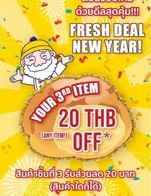 โปรโมชั่น ชิ้นที่3ลด20บาท ลด 20 บาท