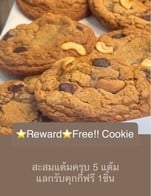 โปรโมชั่น ⭐️Reward⭐️Free!! Cookie ลด 100 % เมื่อสั่งเมนู American Soft Cookies