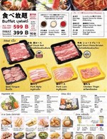 โปรโมชั่น Promotion Discount Buffet ลด 100 บาท เมื่อสั่งเมนู Buffet 599, Buffet 399