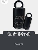โปรโมชั่น สินค้ามีตำหนิ ลด 50 % เมื่อสั่งเมนู [สินค้ามีรอย] แก้วเก็บความเย็น Let’s take a Break Hooman (สีดำ, Black) 375ml, [สินค้ามีรอย] แก้วเก็บความเย็น Let’s take a Break Hooman (สีน้ำตาล, Brown) 375ml
