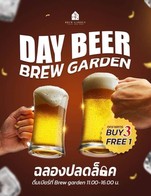 โปรโมชั่น โปรปลดล็อก แถม Tap beer Good Chit Pilsner 5%, Tap Beer Savage Brut Ipa 6.8%, Tap Beer Honey Lager 5%, Tap Beer 2 Towns Super Bad Apple 12.5%, Tap Beer Hoegaarden Rose, Tap Beer Bone A Fide Pale Ale 5.5%, Tap Beer Ace Guava Craft Cider 5%, Tap beer sriracha skylab 6%, Tap Beer Wizard passion ipa 5%, Tap Beer ERDINGER Dunkel 5.3%, Tap beer Raven India pale ale 6%, Tap beer Hacklberg Dunkel 5.6% 500ml., Tap beer ACE parry 5%, Tap Beer 2 Towns Dice & Deat 11%, Tap Beer Hop Venom Dipa 9%, Tap Beer Mirror Pond 5%, Tap Beer Thai Stick Hazy Ipa 6.5%, Tap Beer Thai Time 6.1 %, Tap Beer Hommali Lager 5%, Tap beer 2 towns cosmic 8%, Tap beer Stella 5% , Tap Beer Erdinger 5% , Tap beer American wheat ale 5%, Tap beer Blanche de Namur 4.5%, Tap Beer Hoegaarden Witbier 4.9%, Budweiser 500ml, Tap beer Churly & Chang 6.4%, Tap Beer Boneyard Rpm Ipa 6.5% , Tap Beer Yaksa Ipa 4.8%, Tap Beer Wila Weizen  5%, Tap beer Craftwell cocktails lemonade 8.5%, Tap Beer  2 Towns Prickly 5.3%, Tap beer Mango passion fruit what 5%, Tap Beer 2 Towns Pristine Peach 6.9%, Tap beer Cannon Ball 7.1%, Tap beer ACE pineapple craft cider 5%, Tap Beer Yaksa Pale Ale 5.2% เมื่อสั่งเมนู  จำนวน 3 ที่