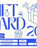 โปรโมชั่น คูปองส่วนลด 20 บาท ลด 20 บาท