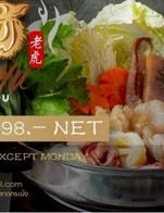 โปรโมชั่น หัวเสือ ลด 298 บาท เมื่อสั่งเมนู