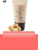 โปรโมชั่น ส่วนลดพนักงาน (Staff Discount) ลด 100 % เมื่อสั่งเมนู Rambutan Milk Tea ชานมเงาะ, Coconut Mango Sticky Rice Tea ชาข้าวเหนียวมะม่วงปั่น, Longan Sticky Rice Tea ชาข้าวเหนียวลำไยปั่น, Glutinous Rice Milk Tea ชานมข้าวหอม, Golden Osmanthus Milk Tea ชานมหอมหมื่นลี้, Jasmine Floral Milk Tea ชานมมะลิ, Glutinous Rice Tea ชาข้าวหอม, Golden Osmanthus Tea ชาหอมหมื่นลี้, Jasmine Floral Tea ชามะลิ, Strawberry Sunrise Tea ชาสตรอเบอร์รี่, Pineapple Sunshine Tea ชาสับปะรด, Shine Muscat  Snow Bliss ชาองุ่นไซมัสคัสปั่น, Strawberry Yogurt Bliss สตรอเบอร์รี่โยเกิร์ตปั่น, Avocado Yogurt Bliss อะโวคาโดโยเกิร์ตปั่น, Jasmine Taro Mochi Milk Tea ชานมเผือกโมจิ, Crème Brûlée Fresh Milk นมสดเครมบรูว์เล่, Crème Brûlée Milk Tea ชานมเครมบรูเล่, Matcha Coconut Clound มัทฉะโคโค่นัทคลาวด์, Matcha Latte มัทฉะลาเต้, Matcha Strawberry Milk มัทฉะสตรอเบอร์รี่, Matcha Tonic มัทฉะโทนิค, Matcha Rice Yogurt Bliss มัทฉะไรซ์เบอร์รี่โยเกิร์ตปั่น, Hot Espresso, Hot Ahjou Selected, Hot Americano, Hot Latte, Hot Cappuccino, Hot Mocha, Hot Chocolate, Ice Espresso, Ice Americano, Ice Latte, Ice Mocha, Fresh Coconut Coffee, Coconut Milk Coffee, Cream Cheese ครีมชีส, Conjac Jelly เจลลี่บุก, Whipping Cream วิปปิ้งครีม, Black Pearl ไข่มุก, Golden Pearl ไข่มุกสีทอง, Cocoa Pearl Bliss โกโก้ปั่น, Rice Berry ข้าวไรซ์เบอร์รี่, Pudding พุดดิ้ง, Chocolate Crumble ช็อคโกแลตครัมเบิล, Mochi โมจิ, Rambutan Light Tea ชาใสเงาะ, Avocado Rice Berry Yogurt Bliss อะโวคาโดไรซ์เบอร์รี่โยเกิร์ตปั่น, Red Grape Snow Bliss  ชาองุ่นปั่น