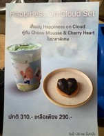 โปรโมชั่น Happiness On Cloud Set ลด 10 บาท เมื่อสั่งเมนู Happiness on cloud, Chocolate mousse cake with cherry & mash mellow