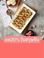 โปรโมชั่น ลด20%วันตรุษจีน ลด 20 % เมื่อสั่งเมนูในหมวด Chef recomand 主厨推荐, Sizzling pot/หม้อร้อน / 啫挡, ย่าง/烧味, เมนูผัดสไตล์ฮ่องกง/港式小炒, อาหารว่างสไตล์ฮ่องกง/港式小吃, อาหารหลักสไตล์ฮ่องกง/港式主食, เครื่องดื่ม / 饮料, ของหวาน / 甜品, Hing Dai Set Promotion , Set Menu, อัพเกรดUpgrade, Grab, Set159฿, Set199฿, Set249 ครบ 1 บาท