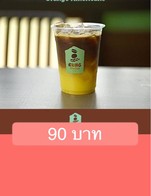 โปรโมชั่น 90 บาท ลด 20 - 40 บาท เมื่อสั่งเมนู อเมริกาโน่เย็น