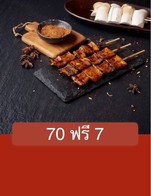 โปรโมชั่น 70 ฟรี 7 แถม สามชั้น (ที่ร้าน), สันคอ (ที่ร้าน), เบคอนพันไส้กรอก(ร้าน), โบโลน่า (ร้าน), ไส้หมู, เห็ดหอม(ร้าน), กระเจี๊ยบ(ร้าน), เบคอนพันเห็ด(ร้าน), ไส้กรอก (ที่ร้าน), หนวดปลาหมึก(ที่ร้าน), พริกหยวก(ร้าน), ปลาหมึกกรอบ (ร้าน), เนื้อแดง(ร้าน), สะโพกไก่ (ร้าน), กระเทียม(ร้าน), หอยเชล, เห็ดออ(ร้าน), วากิวติดมัน, สะโพกเป็ด (ร้าน), กุ้งพันสาหร่าย (ร้าน), ไข่นกกระทา (ร้าน), หมูยอ (ที่ร้าน), ไส้กรอกชีส(ใหญ่), เต้าหู้ชีส, ลิ้นวัวแองกัส, แมงกระพรุน (ร้าน), ท้องแซลม่อน, โคขุนติดมัน(ที่ร้าน), ปลาหมึกแท่ง (ร้าน), กุ้ง (ร้าน), ไส้กรอกชีส (ร้าน), ปลาไข่ (ร้าน), เต้าหู้ปลา ( ร้าน), เครื่องในไก่, ปูอัด(ที่ร้าน) เมื่อสั่งเมนู  จำนวน 70 ที่