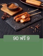 โปรโมชั่น 90 ฟรี 9 แถม สามชั้น (ที่ร้าน), สันคอ (ที่ร้าน), เบคอนพันไส้กรอก(ร้าน), โบโลน่า (ร้าน), ไส้หมู, เห็ดหอม(ร้าน), กระเจี๊ยบ(ร้าน), เบคอนพันเห็ด(ร้าน), ไส้กรอก (ที่ร้าน), หนวดปลาหมึก(ที่ร้าน), พริกหยวก(ร้าน), ปลาหมึกกรอบ (ร้าน), เนื้อแดง(ร้าน), สะโพกไก่ (ร้าน), กระเทียม(ร้าน), หอยเชล, เห็ดออ(ร้าน), วากิวติดมัน, สะโพกเป็ด (ร้าน), กุ้งพันสาหร่าย (ร้าน), ไข่นกกระทา (ร้าน), หมูยอ (ที่ร้าน), ไส้กรอกชีส(ใหญ่), เต้าหู้ชีส, ลิ้นวัวแองกัส, แมงกระพรุน (ร้าน), ท้องแซลม่อน, โคขุนติดมัน(ที่ร้าน), ปลาหมึกแท่ง (ร้าน), กุ้ง (ร้าน), ไส้กรอกชีส (ร้าน), ปลาไข่ (ร้าน), เต้าหู้ปลา ( ร้าน), เครื่องในไก่, ปูอัด(ที่ร้าน) เมื่อสั่งเมนู  จำนวน 90 ที่