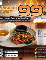 โปรโมชั่น Lunch set 99Bath ลดเหลือ 99 บาท เมื่อสั่งเมนู  จำนวน 1 ที่