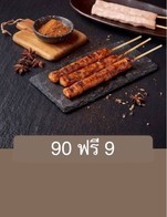 โปรโมชั่น 90 ฟรี 9 แถม เมนูในหมวด ร้าน เมื่อสั่งเมนูในหมวด ร้าน จำนวน 90 ที่