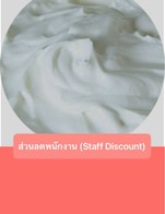 โปรโมชั่น ส่วนลดพนักงาน (Staff Discount) ลด 100 % เมื่อสั่งเมนู Mayongchid Crystal Tea ชามะยงชิด , Mayongchid Sunny Yogurt มะยงชิดโยเกิร์ตปั่น, Pure Matcha เพียวมัทฉะ, Matcha Tonic มัทฉะโทนิค, [ชาใส]Rambutan Light Tea ชาใสเงาะ, [ชานม]Glutinous Rice Milk Tea ชานมข้าวหอม, [ชาใส]Glutinous Rice Tea ชาข้าวหอม, Avocado Rice Berry Yogurt Bliss อะโวคาโดไรซ์เบอร์รี่โยเกิร์ตปั่น, Crème Brûlée Milk Tea ชานมเครมบรูเล่, Taro Mochi Milk Tea ชานมเผือกโมจิ, Cocoa  Bliss โกโก้ปั่น, Hot Espresso, Hot Ahjou Selected, Hot Americano, Hot Latte, Hot Cappuccino, Hot Mocha, Hot Chocolate, Ice Espresso, Ice Latte, Ice Mocha, Fresh Coconut Coffee, Coconut Milk Coffee, AHJOU Valentine’s Day Double the Refreshment!, Ice Americano, Mochi โมจิ, Chocolate Crumble ช็อคโกแลตครัมเบิล, Pudding พุดดิ้ง, Whipping Cream วิปปิ้งครีม, Conjac Jelly เจลลี่บุก, Cream Cheese ครีมชีส, Rice Berry ข้าวไรซ์เบอร์รี่, [ชาใส]Jasmine Floral Tea ชามะลิ, [ชาใส]Golden Osmanthus Tea ชาหอมหมื่นลี้, [ชานม]Golden Osmanthus Milk Tea ชานมหอมหมื่นลี้, Red Grape Snow Bliss  ชาองุ่นปั่น, Coconut Mango Sticky Rice Tea ชาข้าวเหนียวมะม่วงปั่น, Shine Muscat  Snow Bliss ชาองุ่นไซมัสคัสปั่น, Strawberry Yogurt Bliss สตรอเบอร์รี่โยเกิร์ตปั่น, Longan Sticky Rice Tea ชาข้าวเหนียวลำไยปั่น, Strawberry Sunrise Tea ชาสตรอเบอร์รี่, Pineapple Sunshine Tea ชาสับปะรด, Matcha Rice Yogurt Bliss มัทฉะไรซ์เบอร์รี่โยเกิร์ตปั่น, [ชานม]Jasmine Floral Milk Tea ชานมมะลิ, Matcha Latte มัทฉะลาเต้, Matcha Strawberry Milk มัทฉะสตรอเบอร์รี่, Matcha Coconut Clound มัทฉะโคโค่นัทคลาวด์, Rambutan Milk Tea ชานมเงาะ, Avocado Yogurt Bliss อะโวคาโดโยเกิร์ตปั่น, Crème Brûlée Fresh Milk นมสดเครมบรูว์เล่, Mayongchid Tropical Crystal ชามะยงชิดปั่น, ซองใส่มือถือกันน้ำ