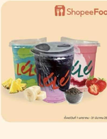 โปรโมชั่น Shopee ลด 10 บาท เมื่อสั่งเมนู THE PLANET  12oz, CACAO BOMB 12oz, RED SUPREME  12OZ