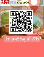 โปรโมชั่น ส่วนลด5%ลูกค้ารีวิว ลด 5 % เมื่อสั่งเมนู ชุดหมูสะเทือนเตาXL+ชุดผัก, ชุดหมูจัดเต็มMaximum+ชุดผัก, เฟรนฟราย, นักเก็ต, ไข่ปลาหมึกทอด, หมูยอทอด, เอ็นข้อไก่, สามชั้นทอดน้ำปลา, ปีกไก่ทอด, คอหมูทอด, ยำวุ้นเส้น(กุ้ง,ปลาหมึก,หมูยอ,ไส้กรอก,หมูสับ), ยำมาม่า (กุ้ง,ปลาหมึก,หมูยอ,ไส้กรอก,หมูสับ), ยำแซลมอน, กุ้งแก้วน้ำปลาดอง, ตำไทย, ตำปูปลาร้า, ตำเส้นเล็ก ปลาร้า, ตำกุ้งสด, ตำซั่ว, ตำไทยไข่เค็ม, ข้าวสวย, ขนมจีน, ข้าวผัด, สิงห์ ขวด, ลีโอ ขวด, หงส์ทอง กลม, โซจู, สปาย คลาสสิค, เป๊ปซี่ 999มล., เป๊ปซี่ 545มล., น้ำแข็งถัง, น้ำเปล่า เล็ก, หมูหมัก, สามชั้น, กุ้ง, หมึกกระดอง, ตับ, ปูอัด, ปลาดอลลี่, ปลาหมึกกรอบ, ผักบุ้ง, ผักกระหล่ำซอย, ข้าวโพด, ผักกาดขาว, เห็ดเข็มทอง, แมงกระพรุน, เต้าหู้ไข่, ชุดผักรวม, ไวไว, วุ้นเส้น, ไข่ไก่, ยำหมูยอ, ไก่คาราเกะ, โซดา สิงห์, เบียร์สด สิงห์ ทาวเวอร์, ลูกตาลลอยแก้ว, เฉาก๊วยชากังราว, สังขยาใบเตย, ยำไส้กรอก, ไส้กรอกทอด, ยำคอหมู, ไส้หมู, หมูรวม, เบคอน, หมูเด้ง, ปลาหมึกกล้วย, ยำทะเลรวม, ยำแมงกระพรุน, ยำข้าวโพด, ตำข้าวโพด, ตำถั่ว, ตับหวาน, ลาบหมูทอด, หมูทอดแดดเดียว, ข้าวกระเพรา, ข้าวไข่เจียว2ฟอง, ไส้อ่อนทอด, เอบิกุ้งโรล, เกี๊ยวซ่า, ช้างขวด, หมึกกระดองทอด, ข้าวไข่ดาว2ฟอง, test, เป๊ปซี่ แม็กซ์, ไฮเนเก้น ขวด, ค่าเปิดเบียร์ โซจู, ค่าเปิดเหล้า, ค่าเปิดไวน์, รีเจนซี่ แบน, รีเจนซี่ กลม, ชุดหมูพอกรุบS+ชุดผัก, ลอดช่องวัดเจษ, คอร์น ริพ, ไอศกรีม เลมอน, ไอศกรีม ไมโล มอลต์ ถ้วย, ช็อกโกแลตชิพ ถ้วย, โมจิ นม, เอสกี้ พาวเวอร์ มิสไซด์, ไอศกรีม ไมโล แท่ง, โยเกิร์ต ลิ้นจี่, โอริโอ แซนวิช, ป๊อป ไวท์ โยเกิร์ต คุ้กกี้, นมหมี ฮอกไกโด, จอลลี่ ฟรีซ องุ่น เคียวโฮ, เย็นเย็น ลำไย, นามะ ดาร์กช็อก, โออิชิ ชาน้ำผึ้งมะนาว, น้ำดื่ม อควาฟิน่า 1.5L, โซดา ร็อค 325มล., โซดา ร็อค 440มล., เบียร์สิงห์ สด เหยือก, เบียร์สิงห์ สด แก้ว, เบียร์ช้าง สด ทาวเวอร์, เบียร์ช้าง สด เหยือก, เบียร์ช้าง สด แก้ว, โฮลการ์เด้น, โค้ก 1.25L., แฟนต้า แดง, สาหร่ายวากาเมะ, มันหมู, ลิปตัน ชามะนาว, เต้าหู้ชีส, แสงโสม กลม, BLEND285 กลม, เหล้าแกรนด์ , เพิ่มเตาเพิ่ม(แบบไม่สั่งชุดหมู), ซอส, น้ำแข็งถังใหญ่, เส้นเล็กลวก, ETE ช็อคมาร์ชเมลโล่(ฝาขาว), ETE สตรอชีสเค็ก(ฝาขาว), ETE เจลลี่ปาร์ตี้(ฝาขาว), ETE ฮอกไกโดมิลค์(ฝาขาว), ETE ไลม์เชอร์เบท(ฝาขาว), ETE แมคคาเดเมีย(ฝาขาว), eteโบราณ ข้าวโพด, eteโบราณ ข้าวเหนียวดำเผือก, eteโบราณ ถั่วดำ, eteโบราณ เผือก, eteปังโบราณ ช็อค, eteปังโบราณ ชาไทย, ete สตรอ สเวิร์ล(ฝาดำ), ete ช็อคมาเนีย(ฝาดำ), ete กะทิรวมมิตร(ฝาดำ), ETE สตรอ no sugar, ete เชอร์เบทมะนาว(ฝาดำ), ete คอตตอนแคนดี้(ฝาดำ), ETE เวอร์จิ้น โคโค่นัท no sugar, ETE ช็อคอัลมอนด์ no sugar, แฮรี่ พอตเตอร์ โคน, ไข่เจียว 2 ลูก (กับข้าว)ไม่มีเนื้อสัตว์, ชุดหมูหมูS(มีแค่สามชั้น&หมูนุ่ม)+ชุดผัก, ปูอัดทอด, ปูอัดเส้นทอด, น้ำดื่ม สิงห์ 1.5L, สิงห์ เลมอนโซดา, ไฮเนเก้น 320ml., ETE วานิลลาช็อคชิพ(ฝาขาว), ไข่ต้ม 1 ลูก, ETE CUP รัมเรซิ่น 100ml., ETE CUP คุ้กกี้แอนด์ครีม 100ml., ตำแตงกวา, ETE ฮันนี่ แมคคาเดเมีย, คิทแคท แท่ง, หมูหมัก50฿, หมู3ชั้น 50฿, ตับ 50฿, ปูอัด 50฿, ปลาหมึกกรอบ 50฿, แมงกระพรุน 50฿, ปลาหมึกกล้วย 50฿, น้ำดื่มเนสท์เล่ เพียวไลฟ์ 1.5, เพิ่มกุ้ง, เพิ่มหมูสับ, ete วานิลลาครีมชิพ(ฝาดำ), ete บับเบิ้ลที(ฝาดำ), ete มัทฉะ กรีนที(ฝาดำ), เพิ่มปลาหมึก, Set ทะเล (กุ้งปลาหมึก ปลาดอลลี่ แมงกระพรุน ปลาหมึกกรอบ), ผักบุ้งฝอย, ตำสายฝนกุ้งสด(ผักบุ้งฝอย), เพิ่มหมูยอ, สปาย เรด, ข้าวไข่เจียวหมูสับ, วุ้นเส้นแก้ว, นักเก็ตสติ้ก, ETE ฮอกไกโด มิลค์ แอนด์ชิพ (ฝาดำ)