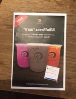 โปรโมชั่น รีวิวรับชานมฟรี แถม 297. น้ำผึ้งมะนาว, 299.น้ำพั้นช์, 303.ชานมไต้หวัน, 296.ชาไทย เมื่อสั่งเมนู ครบ 1 บาท
