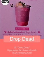 โปรโมชั่น Drop Dead ลด 20 บาท เมื่อสั่งเมนู Drop Dead