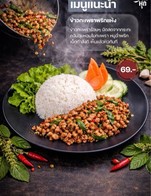 โปรโมชั่น ส่วนลดข้าวกล่อง 4 บาท ลด 4 บาท เมื่อสั่งเมนู ข้าวคอหมูย่างจิ้มแจ่วมะขาม, ข้าวผัดกะเพราพริกแห้ง