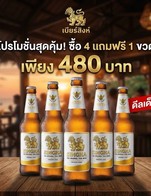 โปรโมชั่น 5 Singha For Price Of 4 แถม Singha เมื่อสั่งเมนู จำนวน 4 ที่