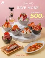 โปรโมชั่น SAVE MORE ลด 500 บาท