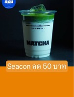 โปรโมชั่น Seacon ลด 50 บาท ลด 50 บาท เมื่อสั่งเมนู Yame No.1 for Clear, Kuriharaen Yame matcha Clear, Yame Yabukita coconut, Uji Hikari for  Latte *ICHIGO-ISHIE*, Yame Yabukita Clear, Hoshino Tsumugi clear, Uji Hikari for  Coconut *ICHIGO-ISHIE*, Hoshino Ike no shiro Latte, Uji Hikari for   Clear  *ICHIGO-ISHIE*, Hoshino Seiho Latte, Yame Yabukita latte, Yame Saekari for  Clear , Yame No.3 for Latte  , Aya no mori  Clear , Yame Seimei for Latte, Uji Classic Clear, Hoshino Tsumigi latte, Kuriharaen Samidori Clear, Aya no mori Latte , Yame No.4 Clear , Hoshino Ike no shiro Clear, Wako for Clear , Yame Saemidori clear , Yame Saemidori  Latte, Asahi for Clear (Organic) *ICHIGO-ISHIE*, Okumidori Strawberry Latte , Yame No.1 for latte, Yame Tsuyuhikari for  Clear , Yame Tsuyuhikari for  Latte , Hoshino Tsumugi CoConut , Yame No Hana for Clear , Hoshino Seiho Clear, Kuriharaen Yame matcha Latte , Could Coconut Kagoshima , Uji classic Latte, Yame Yabukita No.02, Wako for latte , Kuriharaen Samidori latte